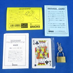 外軽K6958●【《手品》忍者トランプ [カードすり抜け・飛行マジック]】TRIX(トリックス)/マジックカード/プレイングカード/プロ/マジシャン