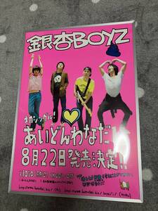 銀杏BOYZ 峯田和伸 あいどんわなだい ポスター B2サイズ 新品