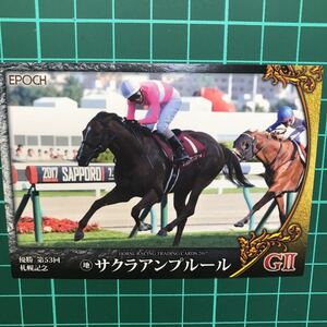 サクラアンプルール 札幌記念 76 EPOCH ホースレーシングカード 2017 Vol.2 蛯名正義