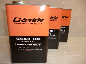 送料無料 即納 TRUST GReddy トラスト ギヤオイル 85W-140 GL-5 MINERAL BASE LSD対応 1L (17501239) 3缶　ギアオイル