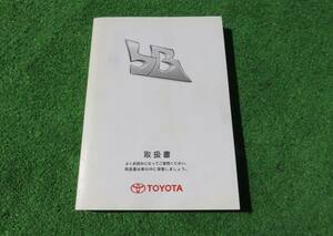 トヨタ QNC20/QNC21/QNC25 bB 取扱書 取扱説明書 2007年8月 平成19年 取説