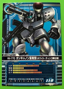 ☆ガンダム0083 カードビルダー RX-77D ガンキャノン量産型(ホワイト・ディンゴ隊仕様) PRプロモトレカ 4枚 両面印刷