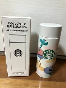 スターバックス ステンレスボトル