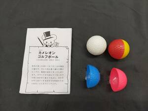 【G506】カメレオンゴルフボール　DPG　ギミック　マジック　手品