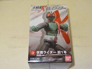 ★新品★SHODO-X 仮面ライダー 掌動駆 「③仮面ライダー 旧1号（桜島ver.）」