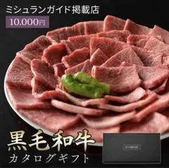 黒毛和牛ギフト 500g カタログギフト