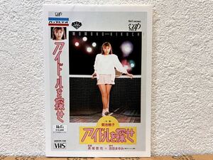 MOMOKO KIKUCHI / MEMO PAD promotion for VHS MOVIE Idol Wosagase 1987 promo only SUPER RARE 30page complete set 菊池桃子