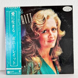 超美品☆見本盤【ボニー・レイット】愛に生きる LPレコード 美盤 帯付