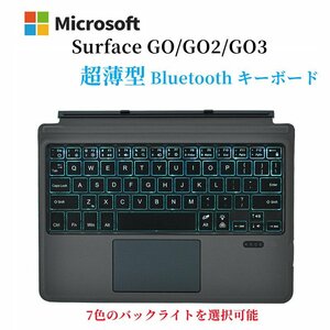 7色 LED発光式surface Go/Go 2 /Go 3 bluetoothキーボードusb充電無線式キーボード ワイヤレスキーボード マグネット付き