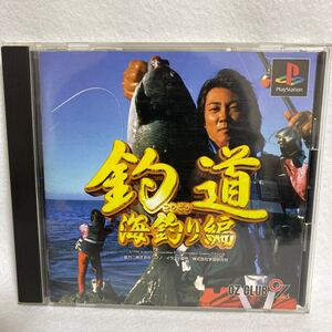 釣道 海釣り編　プレイステーション ソフト PS