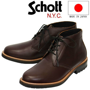 Schott (ショット) S23002 Chuka Boots レザーチャッカブーツ R.Brown 日本製 SCT003 約25.5cm