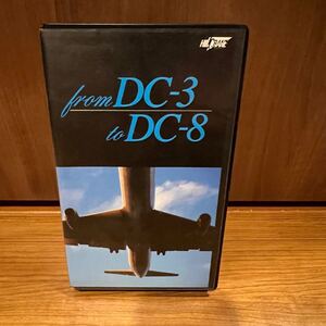 音楽と旅　エアラインシリーズ　永遠の翼from DC-3to DC-8 VHS