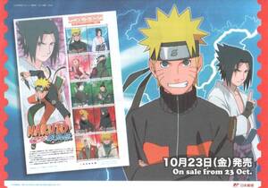 即決 ★ 記念切手　アニメヒーローヒロイン　第11集 NARUTO ナルト 疾風伝　リーフレット 解説書 パンフレット付*☆☆☆☆