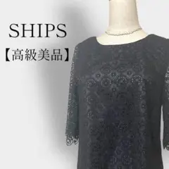 【高級美品】SHIPS シップス レースワンピース ひざ丈タイプ Fサイズ(M)