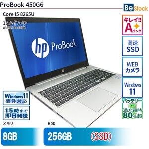 中古 ノートパソコン HP 15インチ ProBook 450G6 6VC14AV Core i5 メモリ：8GB SSD搭載 6ヶ月保証