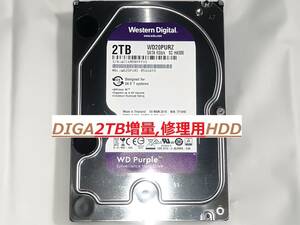 ☆DIGA2TB増量,修理,換装用HDD DMR-BRX2000 BRX2020 BRX2030 BX2030 BRX2050 BX2050 BXT970 BRZ2000 BW690 BW890 BW780 BW880 BW770 BW870