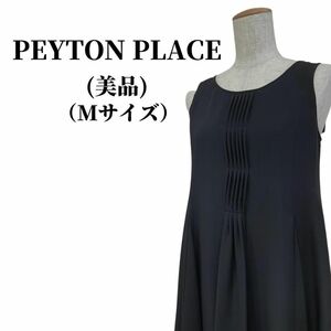 PEYTON PLACE ペイトンプレイス フレアワンピース 匿名配送