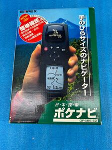 8-12-13-15 エンペックス ポケナビGPS65EZ 動作確認済み