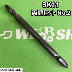 茨城【送料無料】SK11 両頭プラスビット No.2 六角 インパクト プラス ドライバー ビット ベッセル ■2124091152