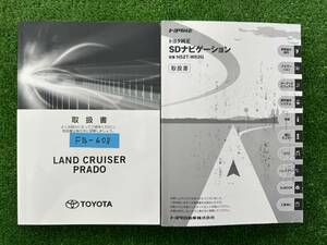 ★TOYOTA LAND CRUISER PRADO トヨタ ランドクルーザー プラド 初版 2019年3月 取扱説明書 取説 MANUAL BOOK FB608★