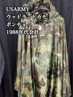 80s USARMY ウッドランドカモ ポンチョ 軍用 超希少