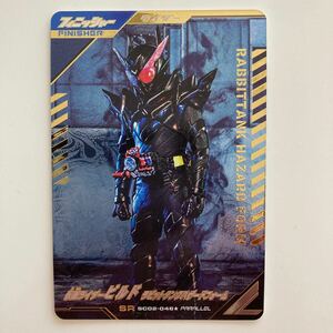 ガンバレジェンズシンクロ神話2章SR SC02-046★PARALLEL 仮面ライダービルドラビットタンクハザードフォーム