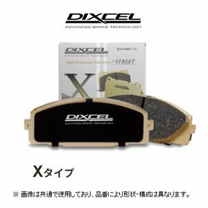 ディクセル DIXCEL Xタイプ ブレーキパッド 品番：1555214