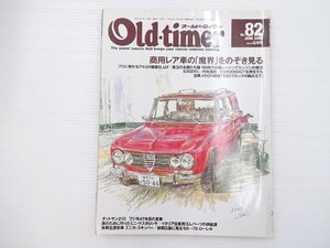 G3L Old-timer/アルファロメオジュリア フェラーリ250GTE トヨタ2000GT フェアレディ240Z スバル360 ロールスロイス スカイライン54B 66