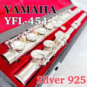 Z730 YAMAHA ヤマハ YFL-451 フルート silver925 銀 管楽器 廃盤