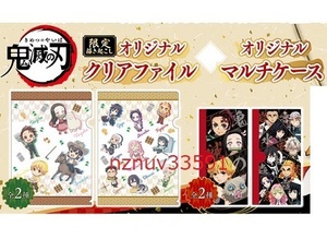 非売品グッズ全4種(クリアファイル2+マルチケース2)鬼滅の刃 無限列車編 竈門炭治郎 禰豆子 善逸 伊之助 義勇しのぶ煉獄杏寿郎 蜜璃 他