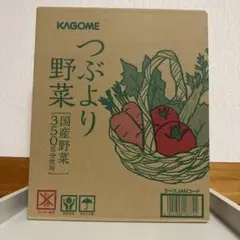 KAGOME つぶより野菜 350g 未開封