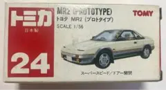 トミカ 24 トヨタ MR2 (プロトタイプ) 日本製