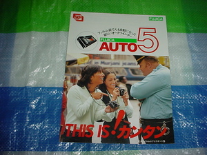 昭和55年11月　FUJICA　AUTO5のカタログ