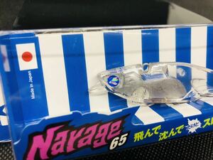 【新品未開封　Web限定カラー　応募券付き】ブルーブルー　ナレージ　Narage 65 フルクリア　