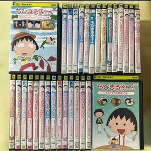 アニメ　ちびまる子ちゃん　シリーズ　30巻セット　管理番号10400 DVD レンタル落ち