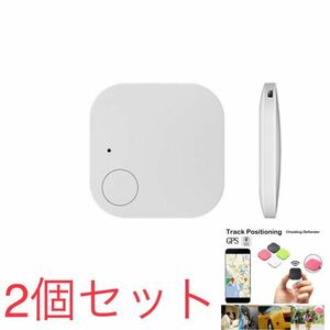 GPS トラッカー 新品 盗難防止 追跡 浮気 犬 猫 子供 車 発信機 ペット 小型 財布 忘れ物 リアルタイム 軽量 カラーホワイト2個セット　①