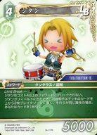 中古ファイナルファンタジーTCG 24-117R[R]：ジタン