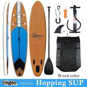 Pegoo スタンドアップパドルボード サップボード Hopping SUP CL-K3350 （インフレータブル）/ ヨガ フィッシング カヌー ※代引不可