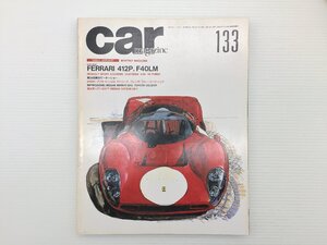 Y1L CAR MAGAZINE/フェラーリ412P インフィニティQ45 セルシオ シビック ブルーバード ロデオ MVSベンチュリー フェラーリF40LM 611