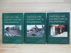 n18★ 希少 洋書 Earthquake Geotechnical Engineering 地震の地盤工学 全3冊 石原研而編 日本の地震 阪神淡路大震災 1995年 211029