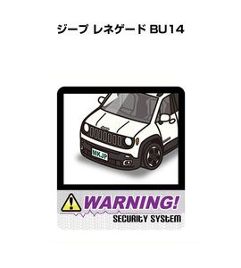 MKJP セキュリティ ステッカー 防犯 安全 盗難 2枚入 ジープ レネゲード BU14 送料無料