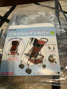 ベビーカー用　レインカバーＬサイズ　ごきげんレインカバー