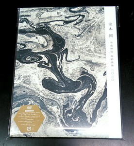 　堂本剛　平安神宮2020　DVD初回盤