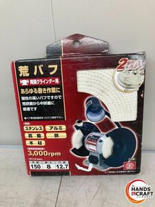 ♪SK11　バフ　未使用長期保管品　150/8/12.7