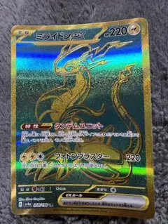 ポケモンカードゲーム　ミライドンex UR