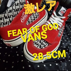 【激レア■即完売■再生産なし】　FEAR OF GOD VANS スニーカー　ハイカット　レッド　赤　フィアオブゴッド　バンズ　