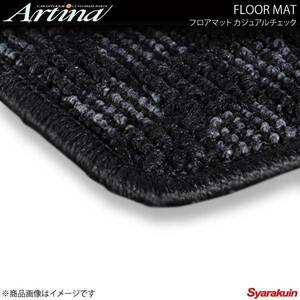 Artina アルティナ フロアマット カジュアルチェック グレー/ブラック RX-7 FD3S H03.12～ 助手席フットプレート無車