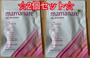 ママナーレ 葉酸 480μg 推奨量配合妊娠 妊活 サプリ mamanare 2個セット