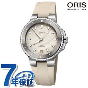 オリス アクイス デイト 36.5mm 自動巻き 腕時計 ブランド ORIS 01 733 7792 4151-07 4 19 61FC アナログ ホワイトシェル ベージュ 白