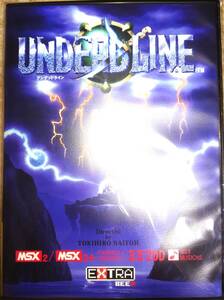 【新品未開封】MSX2/MSX2+/turboR アンデッドライン 復刻版 UNDEADLINE BEEP EXTRA GAMES